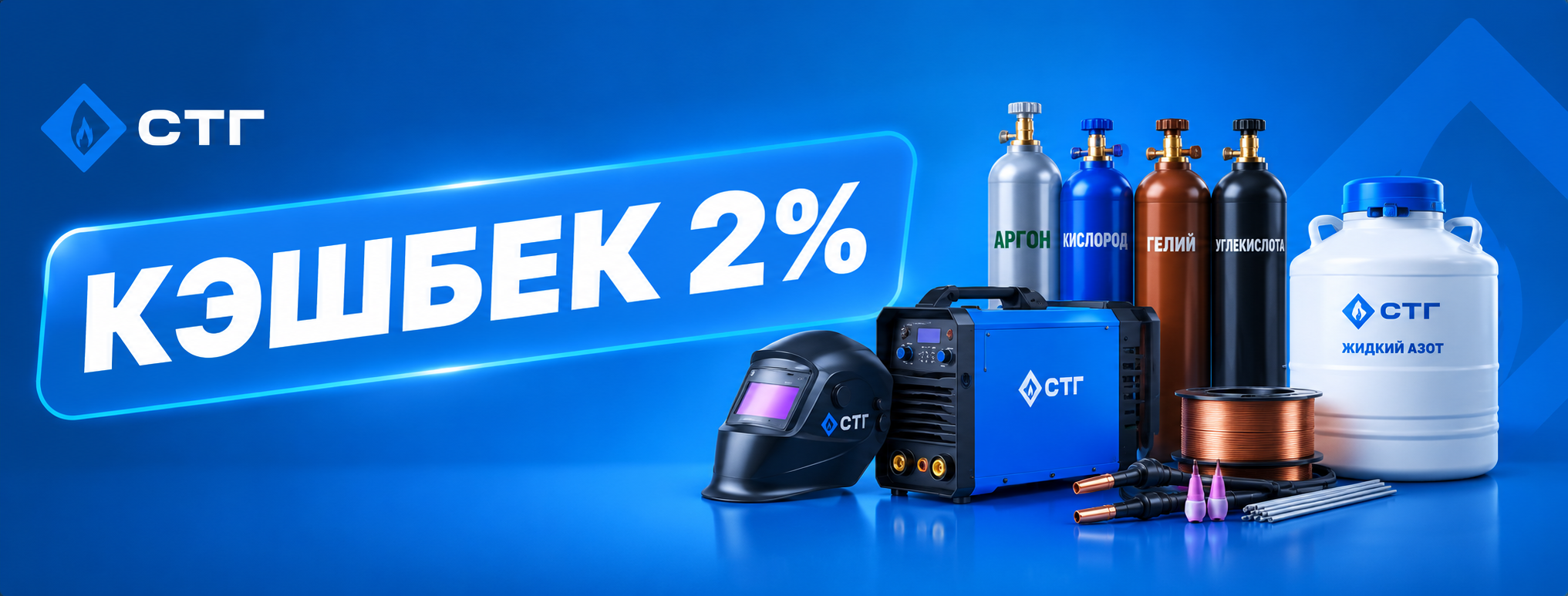 Кешбэк 2% 